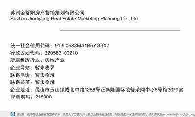 蘇州金蒂陽房產營銷策劃